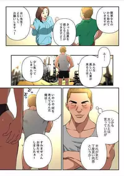 Yuru Tsuma ~ Rika-san wa Sukidarake 2