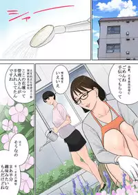 [Tamagou] Tsubakigaoka Danchi no Kanrinin