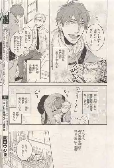 BE・BOY GOLD 2014-12