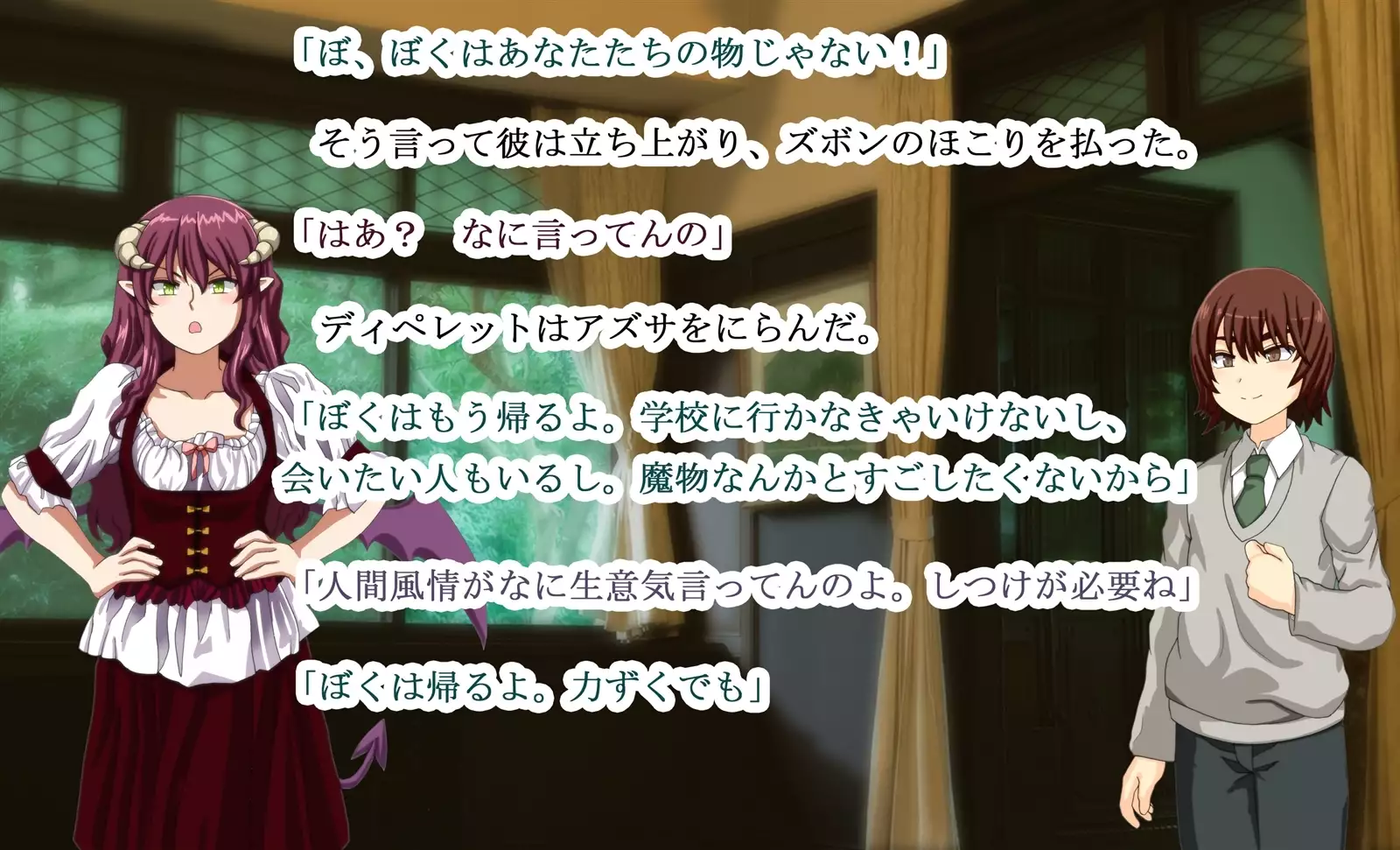 Monmusu Qu*st 5 -Pet Life of Succubus Manor-