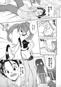 [Gotou Hayako] Koisuru Itoko!