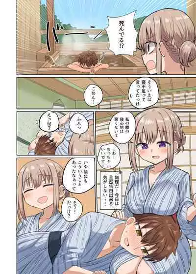 Kyorikan Chikasugite Kuttsuichatta - side by side with you