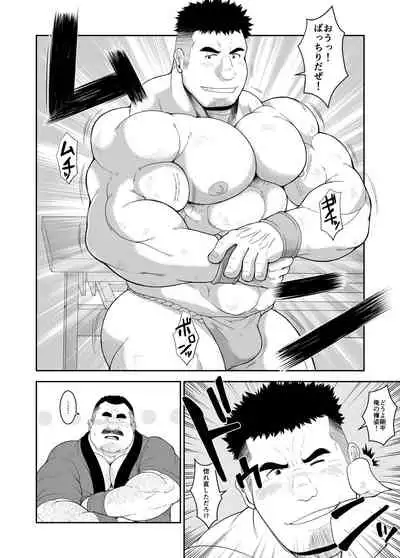 [Bear Tail (Chobikuma)] Mai to Taiko [Digital]