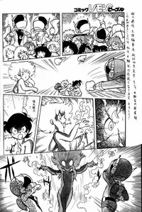 Lemon People 1984-01 Vol. 24