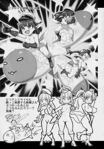 Atelier KERBEROS BLADE