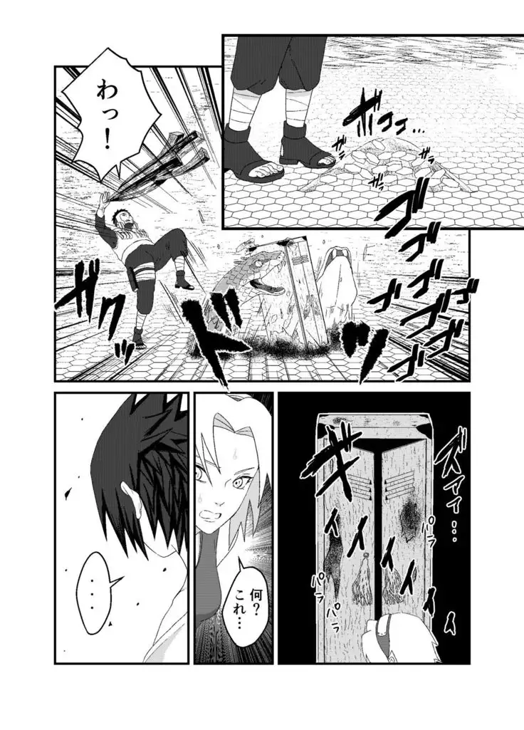 「STICK」～Kikangentei Koukai～