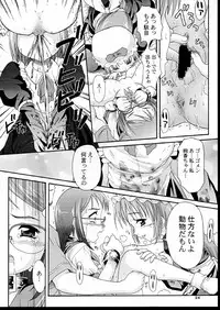 (C58) [APPLECAT (Potekoro)] MAIDENHEAD 8