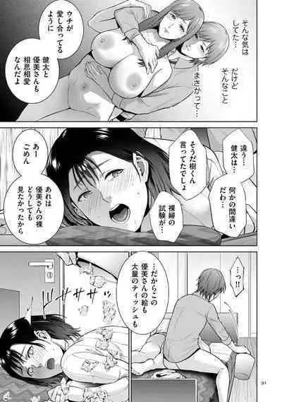 [Natsu no Oyatsu] Incestism [Digital]