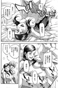 COMIC Kairakuten 2016-08