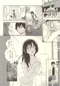 [Nagisa no Haikara Kingyo (Kisaragi Moyu)] Pussy and Butterfly