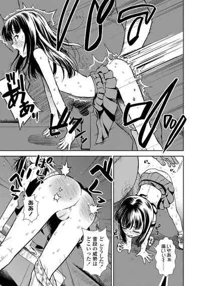 [Sabaku] Onnanoko no Omocha [Digital]