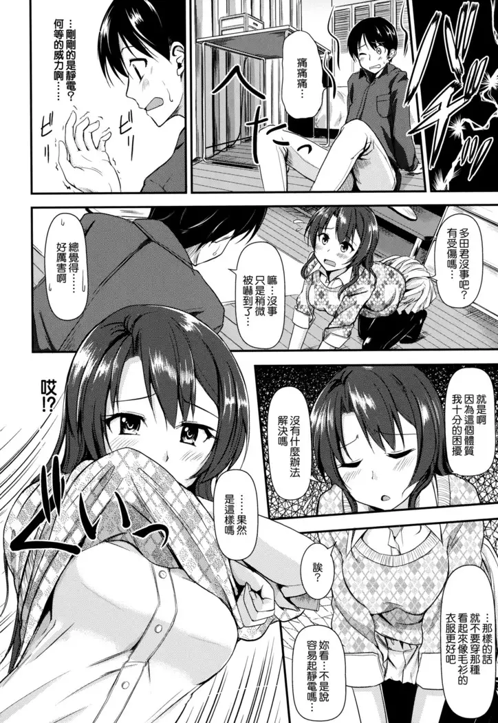 caprice flower with toranoana special