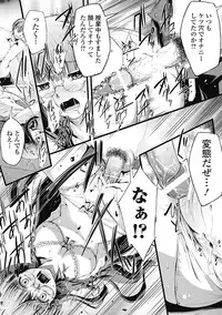 Bishoujo Kakumei KIWAME Road 2013-02 Vol.5 [Digital]