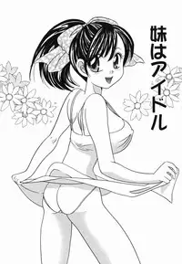 [Matsutou Tomoki] Momo no Shizuku - The Drop of a Peach