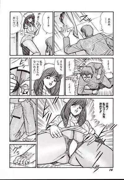 Nippon Kuropansutou Sengen