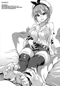 Gareki 29 + Gareki : Sai