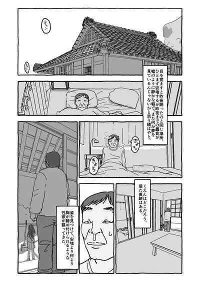 Deatte 4-Kounen De Gattai