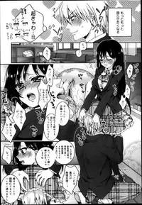 COMIC Maihime Musou Act. 05 2013-05