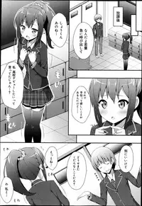 COMIC Maihime Musou Act. 05 2013-05