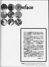 (C62) [Totsugeki Wolf (Yuhki Mitsuru)] Eden (Atelier Iris: Eternal Mana)