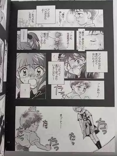 PEPPY ANGEL episode0.3 Baum Kuchen 0.0