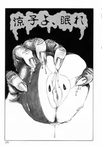 [Hayami Jun] Chimamire Tenshi