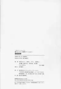 [Anthology] Tatakau Heroine Ryoujoku Anthology Toukiryoujoku