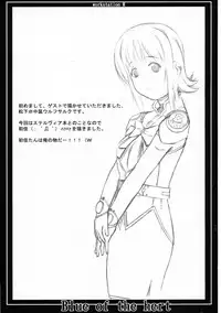 (C65) [03-3297 (033297)] Kakihoudai 9 (Uchuu no Stellvia)