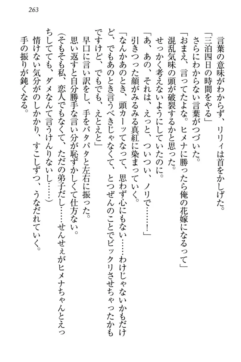 竜王の汚れ仕事!