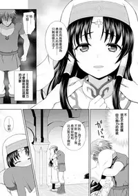 [chaccu] Seijo no Kenshin Ch. 1-3 [Chinese] [Thunder個人漢化] [Digital]