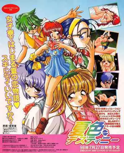 Tech Gian 021 (July 1998)