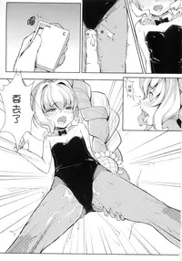 (FF20) [大飛飛走了(大飛)] RION FEVER [Chinese]