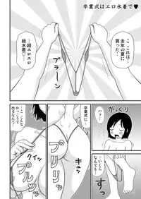 [Machino Henmaru] Sukebe Yumiko-Chan [Digital]