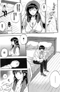 [Sabusuka] Tsuma toiu Sekai [Chinese]