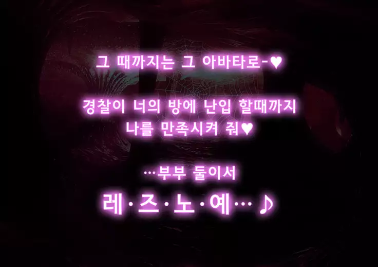 강제 성전환 MMO 서번트 - 에즈 2