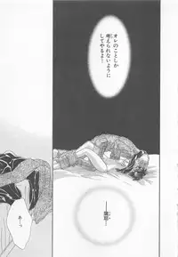 [Matsumoto Yuuka] Naisho no Cute Boy