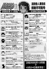 Comic Masyo 2005-11