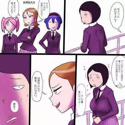 Ijimerare Busu no Ero Nenmaku