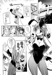 (C79) [Number2 (Takuji)] Hame Tora☆Full+ (To LOVE-Ru)