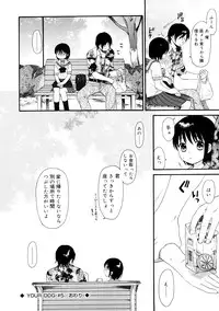 [Sekiya Asami] YOUR DOG