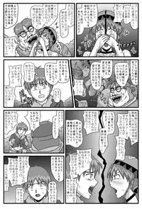 [Amatsukami] Burg Sex Object Princess 3