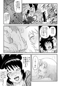 [Blue Syndrome (Yuasa)] Ninja Izonshou Vol. 4 (Naruto)