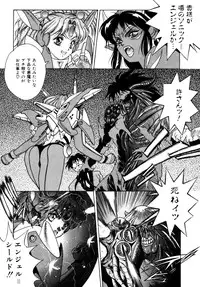 [Fuji Sangou] Elpis Quest