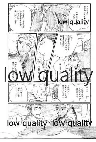 Ano Suiheisen no Mukou