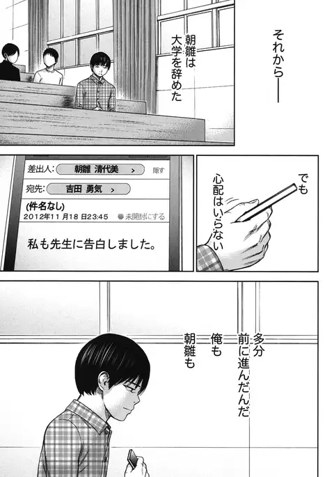 Ayamachi, Hajimemashite. 2