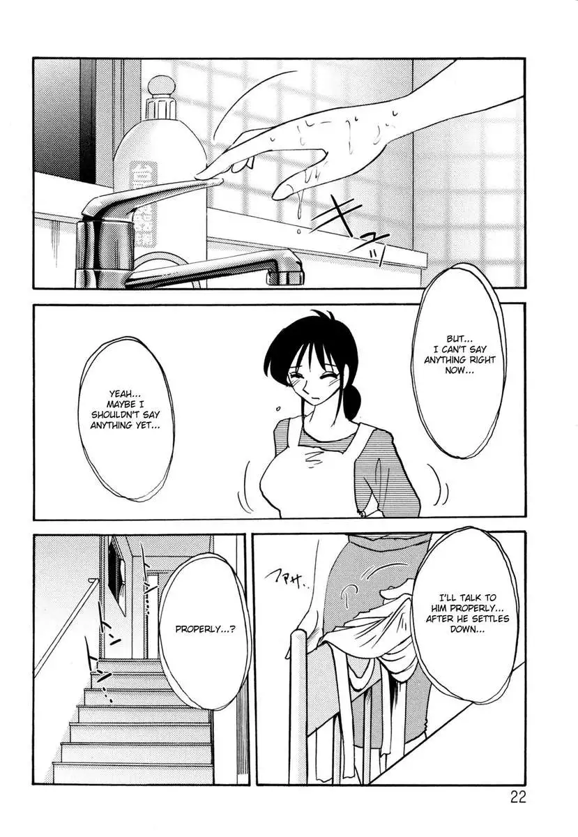 Incest Diary of Hisae Vol. 2