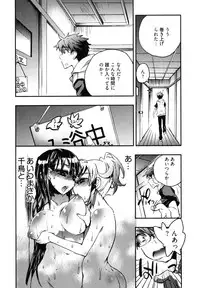 [James Hotate] Itokoi Chidori Vol. 2