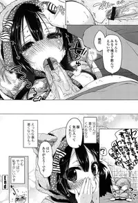 [Yukiji Shia] Onedari Seeshi