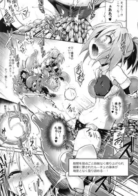 (C90) [Tomoshibiya Koubou (Tomoshibi Hidekazu)] Luce no Ero Trap Dungeon