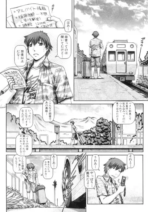 Ayakashiyakata no Tamahime